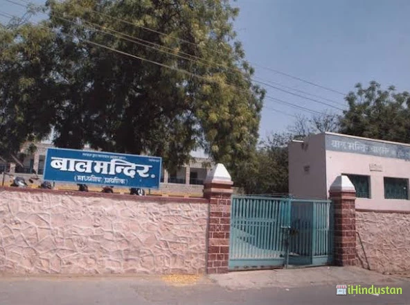 Bal Mandir School, Barmer - Logo