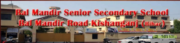 Bal Mandir Senior Secondary School - Logo