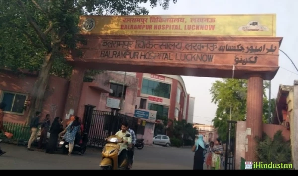 Balrampur Hospital - Logo