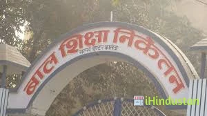 Bal Shiksha Niketan Higher Secondary School - Logo