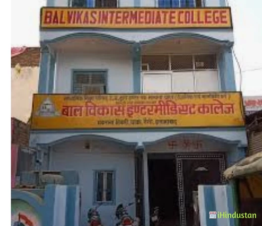 Bal Vikas Mahavidhyalaya - Logo