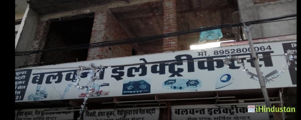 Balwant Electricals - Logo