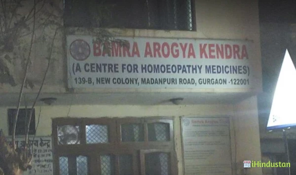 Bamra Arogya Clinic - Logo