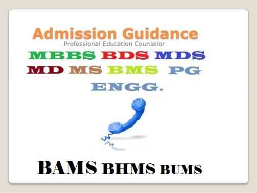 Bams Admissions - Cover photo