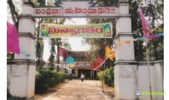 Bandla Bapaiah Hindu College - Logo