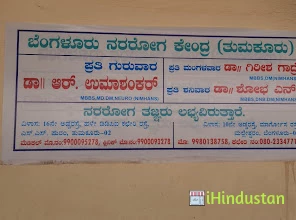 Bangalore Neuro Center - Logo