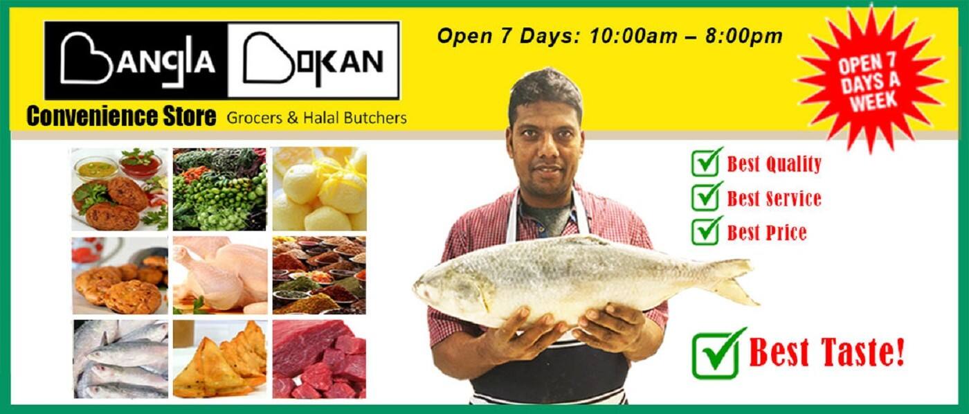 Bangla Dokan - Cover photo
