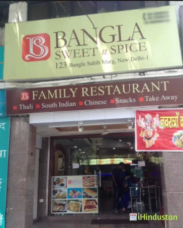 Bangla Sweet n Spice - Logo