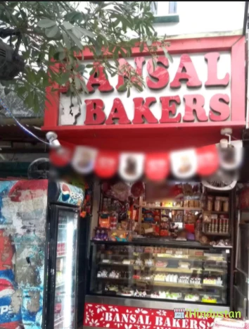 Bansal Bakers - Logo