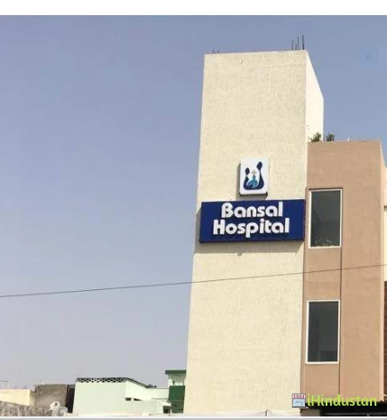 Bansal Hospital - Logo