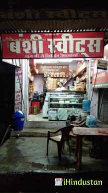 Bansi Sweets & Agarwal Caterers - Logo