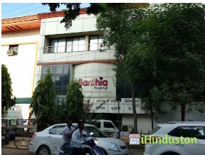 Banthia Hospital - Logo