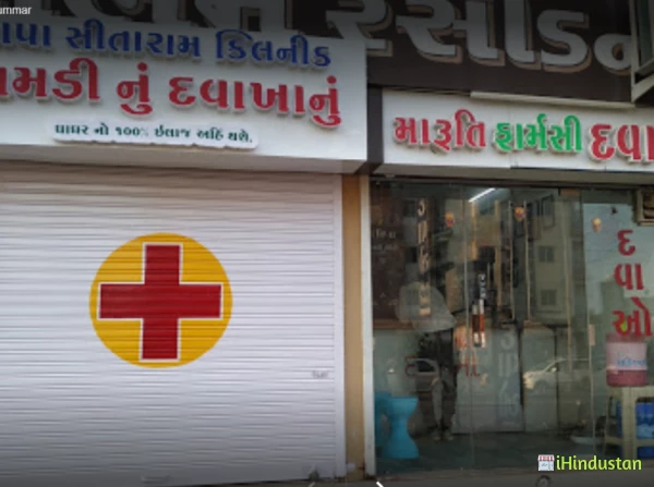 Bapa sitaram skin clinic - Logo