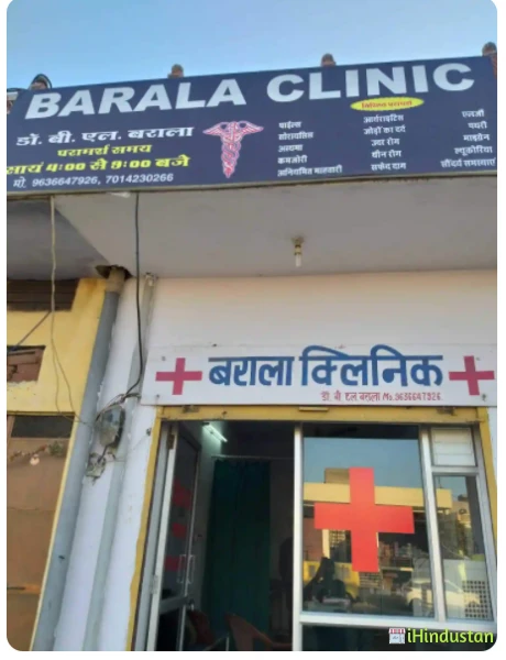 Barala Clinic & Wellness Centre - Logo