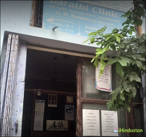 Barathi Clinic Dr M Kannan MBBS DHM - Logo