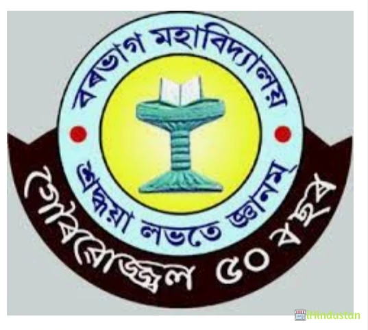 Barbhag College - Logo