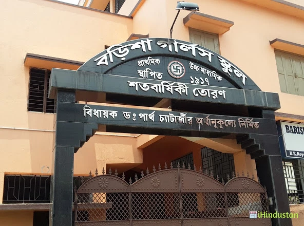 Barisha Girls' High School - Logo