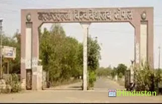 Barkatullah University - Logo