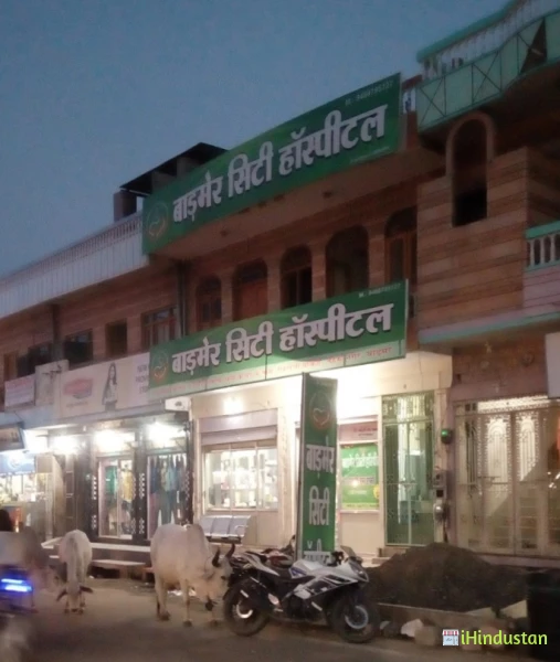 Barmer City Hospital - Logo