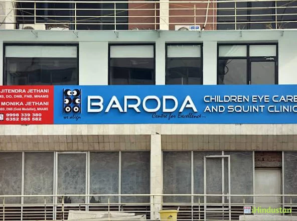 Baroda Children Eye Care And Squint Clinic - Logo