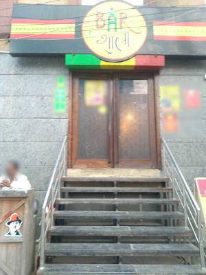 BarShala - Logo