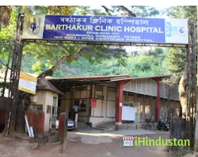 Barthakur Clinic Pvt Ltd - Logo