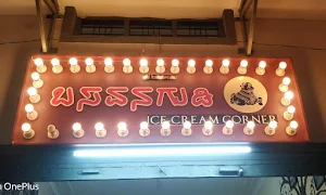 Basavanagudi Ice Cream Corner - Cover photo