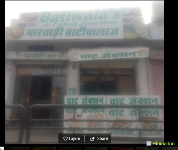 Batiwalas - Logo