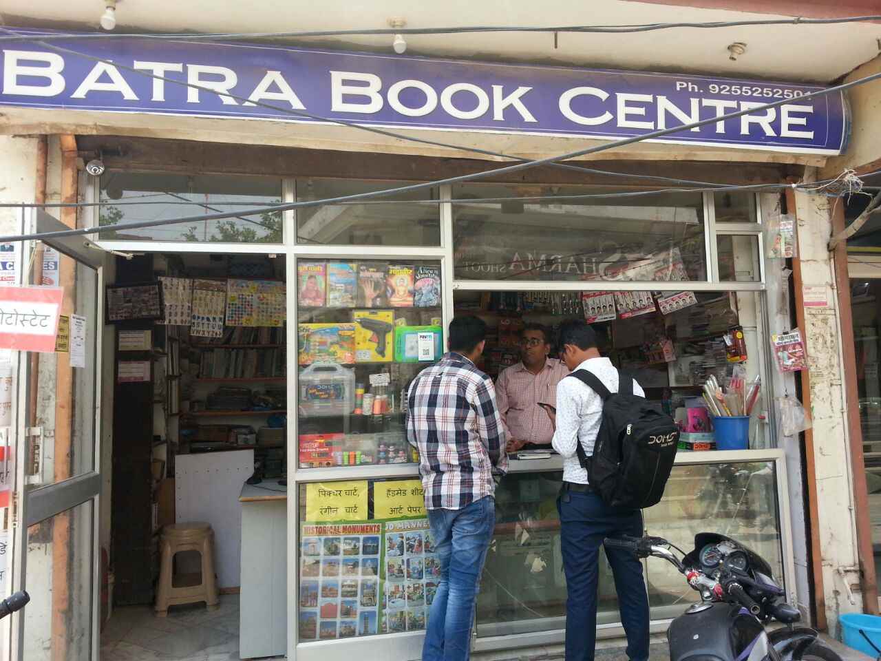 Batra Book Centre - Cover photo