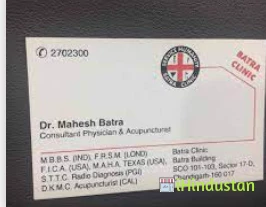 Batra Dr Mahesh - Logo
