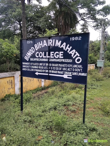 B B M College Baliapur Dhanbad - Logo