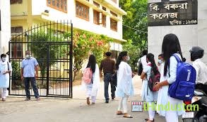 B. Borooah College - Logo