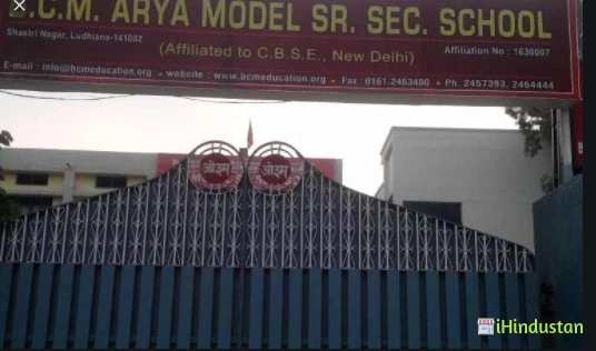 B. C. M. Arya Model Sr. Sec. School - Logo