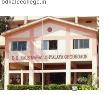 B.D. Kale Mahavidyalaya - Logo
