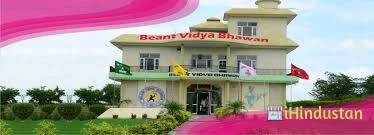 Beant Vidya Bhawan School - Logo