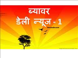 Beawar Daily News 145784 - Logo