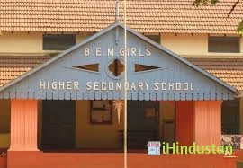 BEM Girls Higher Secondary School - Logo