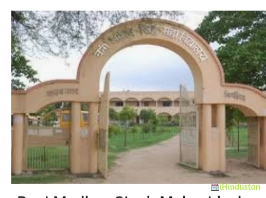 Beni Madhav Singh P.G. Mahavidyalaya - Logo