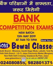 BEWAL CLASSES - Logo