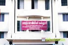 Bhaarath College of Nursing - Logo