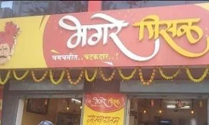 Bhagare Mishal - Cover photo