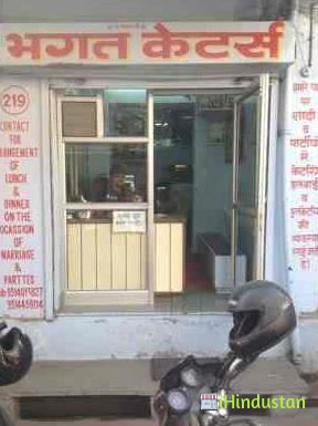 Bhagat Caterers - Logo