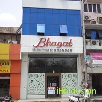 Bhagat Mishthan Bhandar - Logo