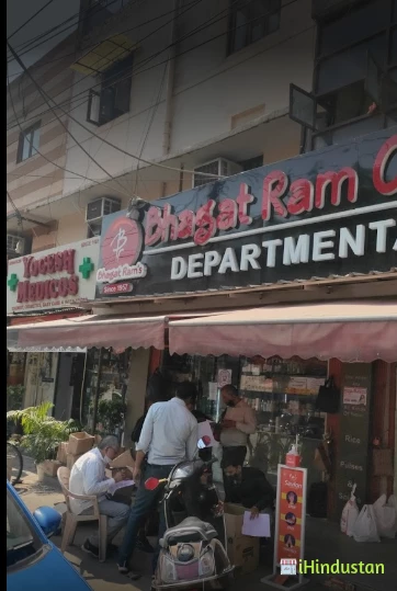Bhagat Ram & Sons Pvt. Ltd. - Logo