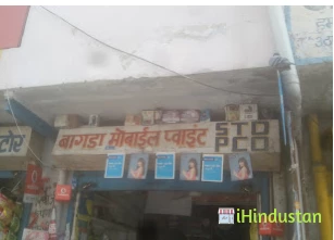 Bhagda Mobile Point - Logo
