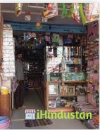 Bhagvati Gift & Fancy Store - Logo