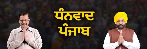 Bhagwant Mann - Cover photo