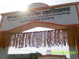 Bhagwat Dutt Girls College - Logo