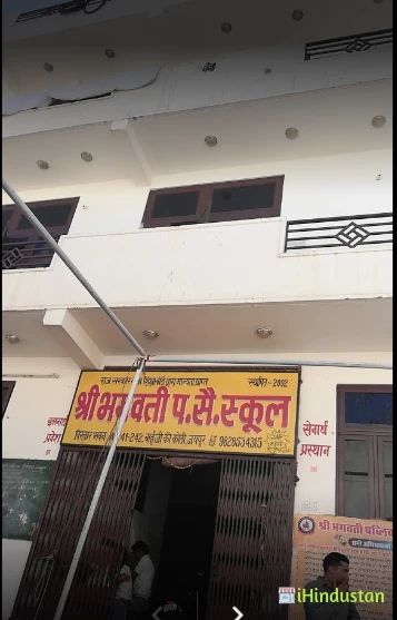 Bhagwati Public School - Logo