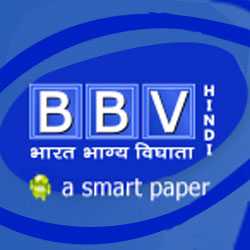 Bharat Bhagya Vidhata Bbv Hindi 136093 - Logo